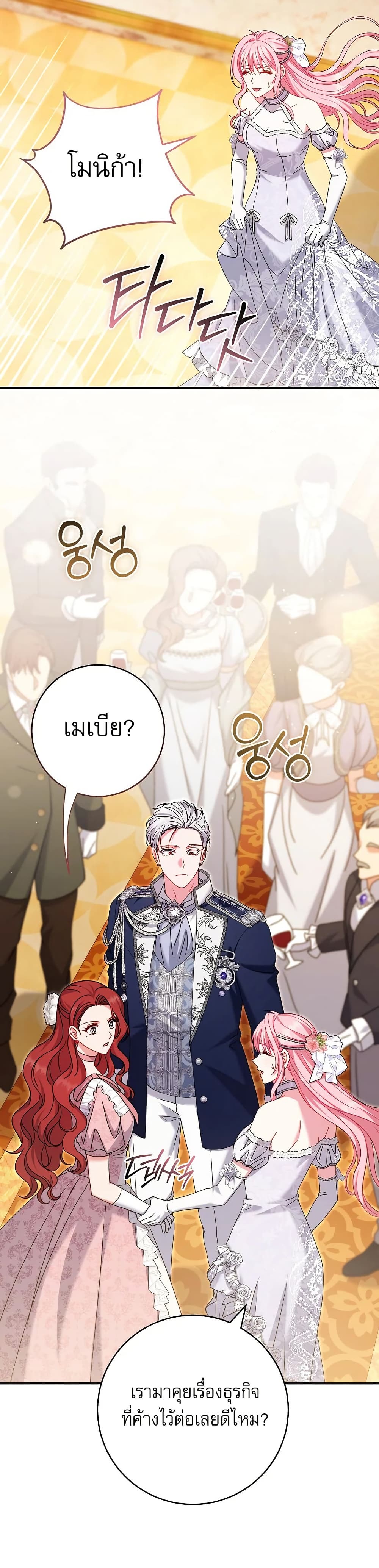 Rather Than The Son, I’ll Take The Father page 32