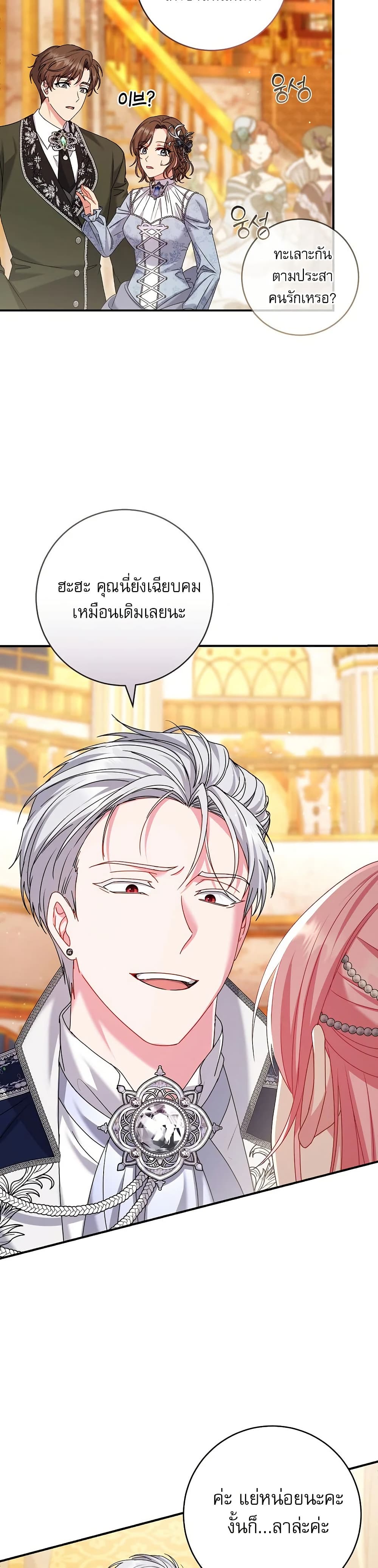 Rather Than The Son, I’ll Take The Father page 34