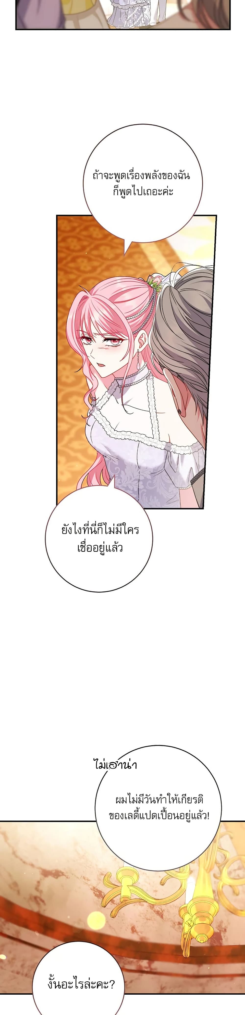Rather Than The Son, I’ll Take The Father page 36