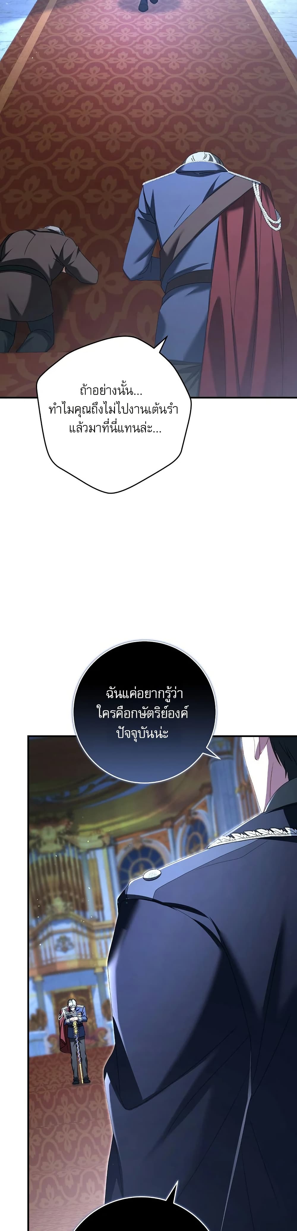 Rather Than The Son, I’ll Take The Father page 44