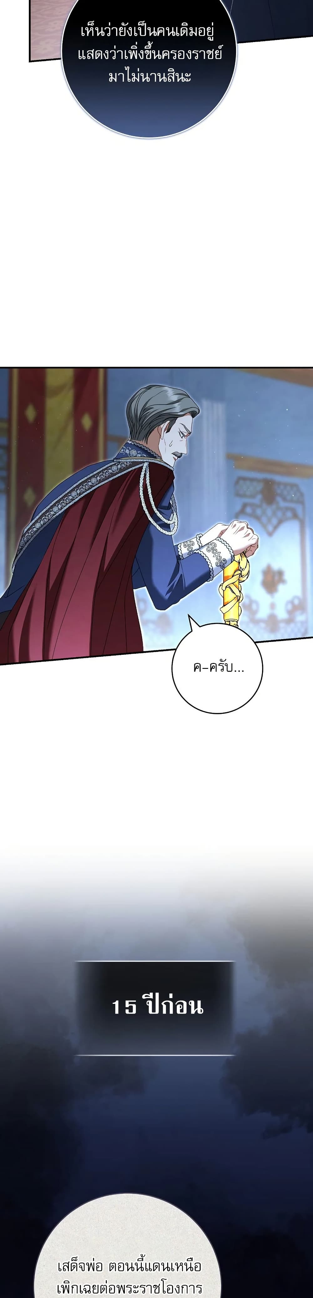 Rather Than The Son, I’ll Take The Father page 45