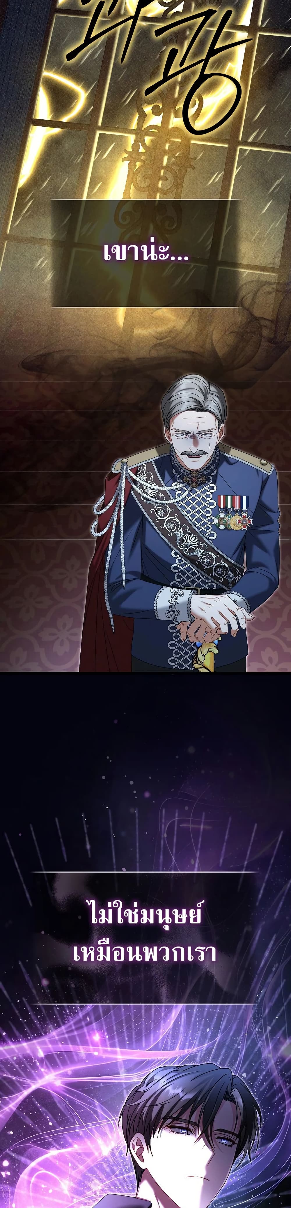 Rather Than The Son, I’ll Take The Father page 48