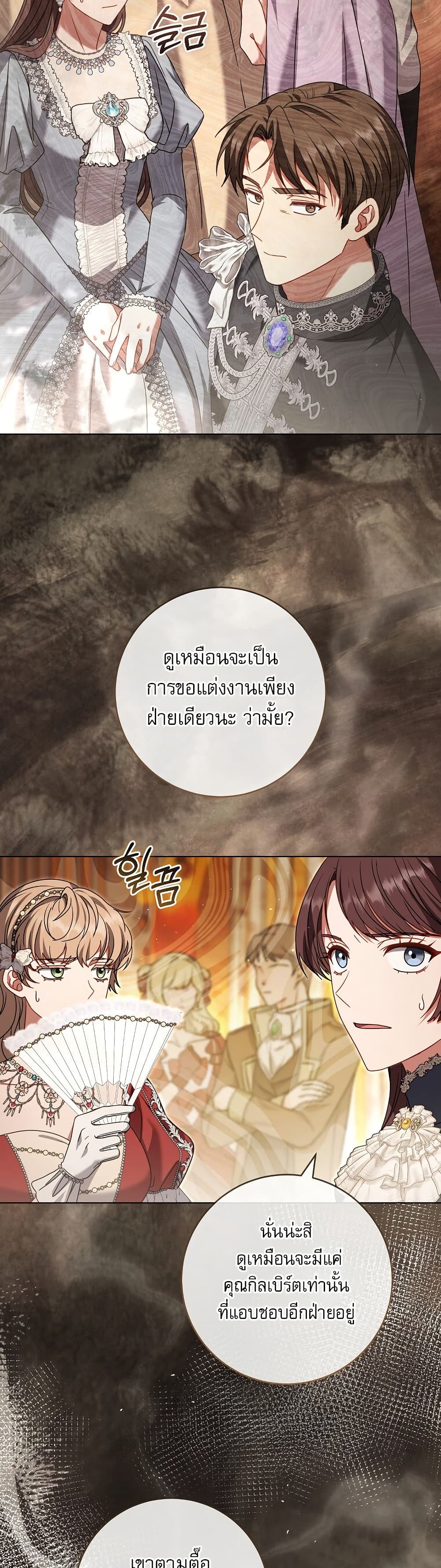 Rather Than The Son, I’ll Take The Father page 4