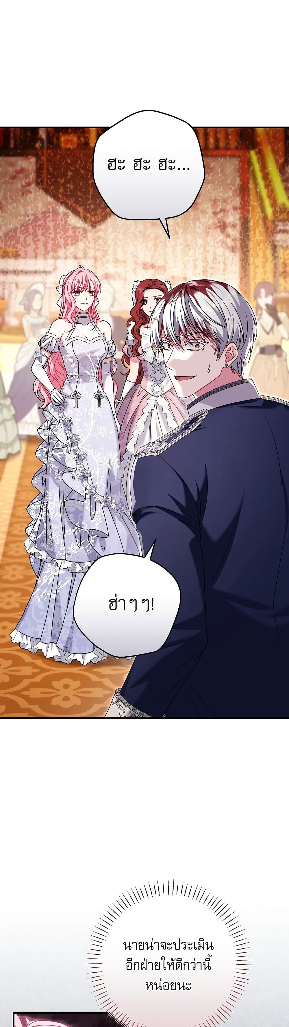 Rather Than The Son, I’ll Take The Father page 6