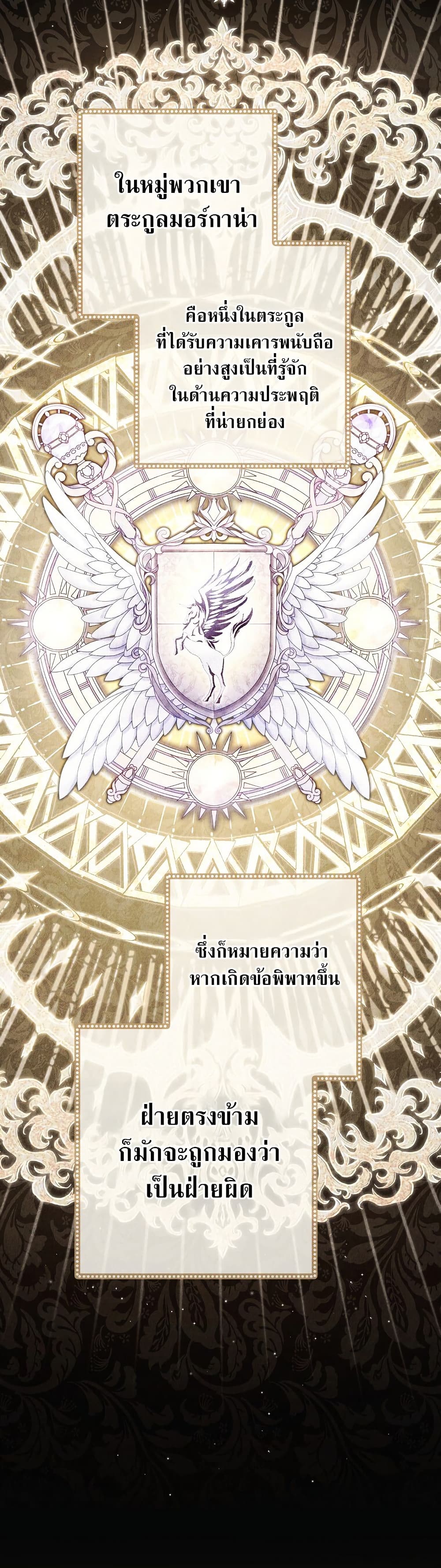 Rather Than The Son, I’ll Take The Father page 12