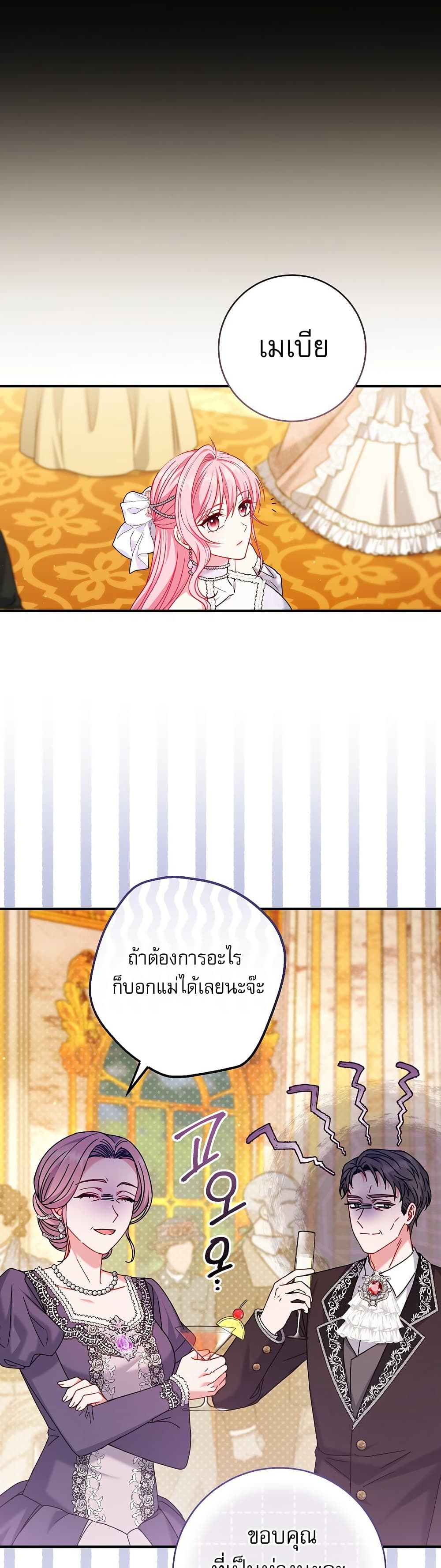 Rather Than The Son, I’ll Take The Father page 13