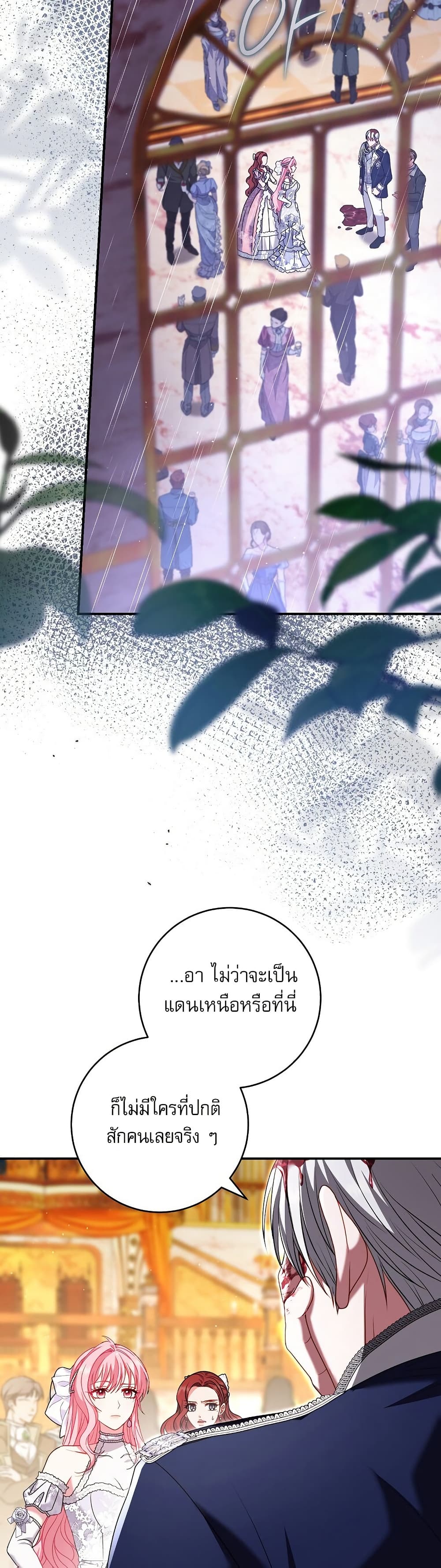 Rather Than The Son, I’ll Take The Father page 17
