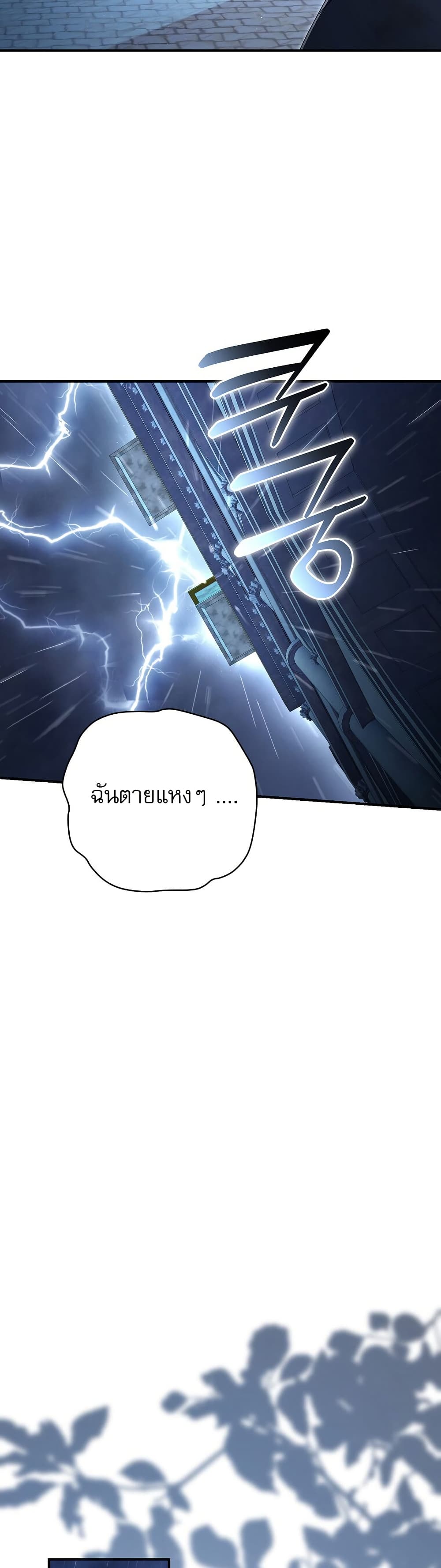 Rather Than The Son, I’ll Take The Father page 30