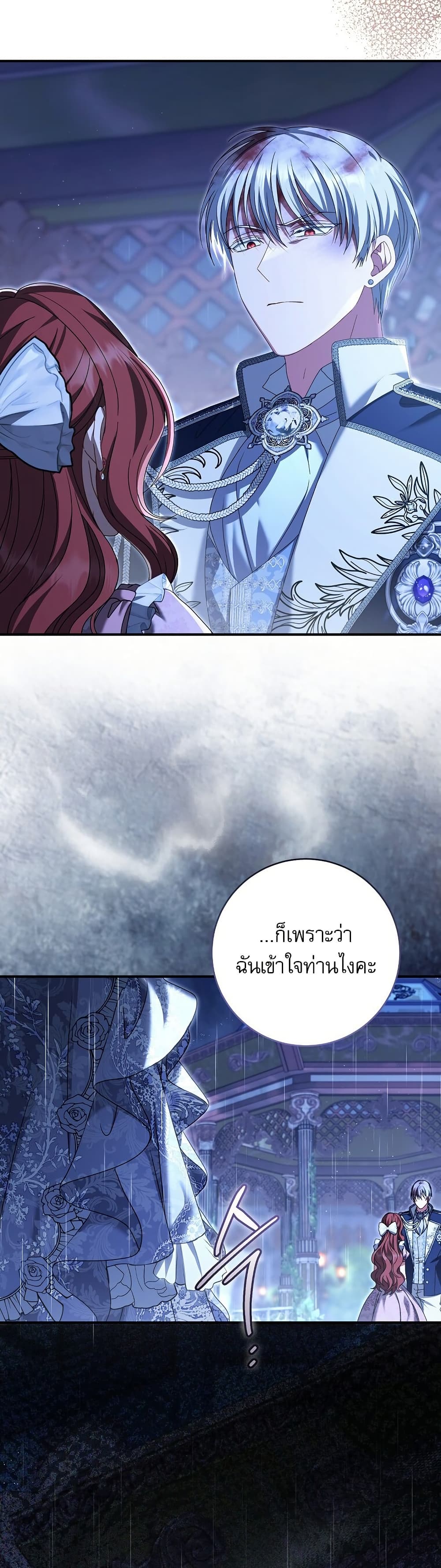 Rather Than The Son, I’ll Take The Father page 34