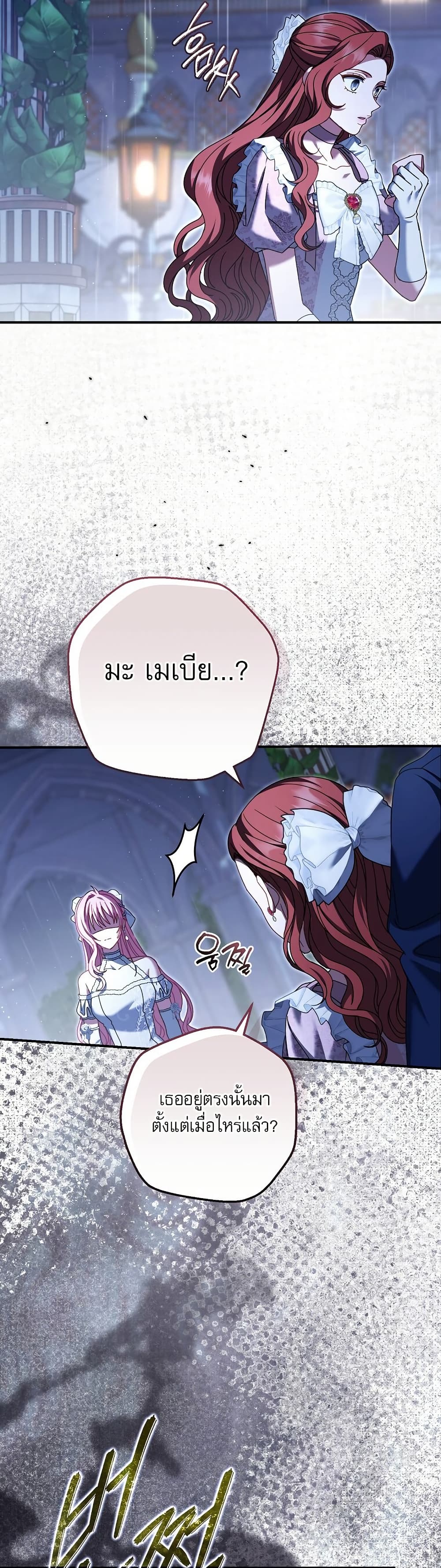 Rather Than The Son, I’ll Take The Father page 38