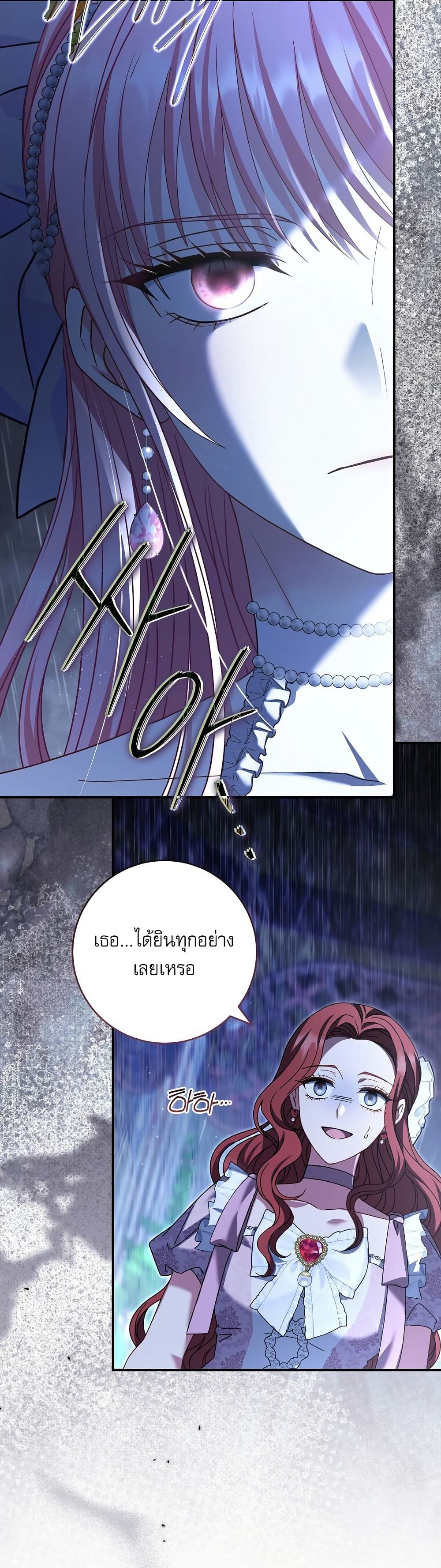 Rather Than The Son, I’ll Take The Father page 39