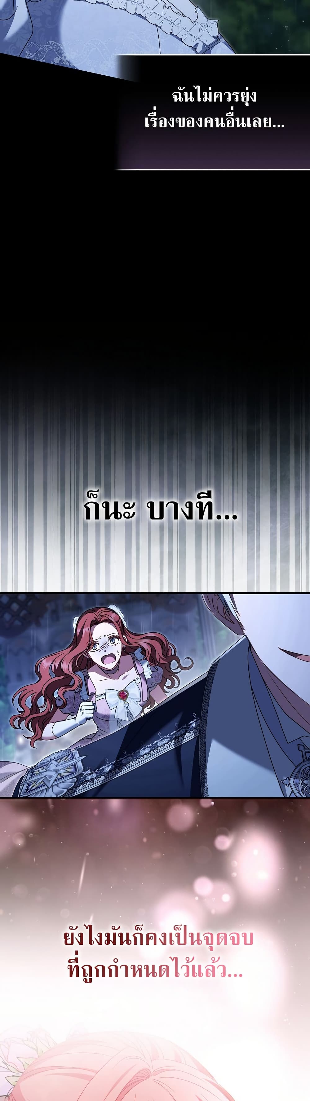 Rather Than The Son, I’ll Take The Father page 45