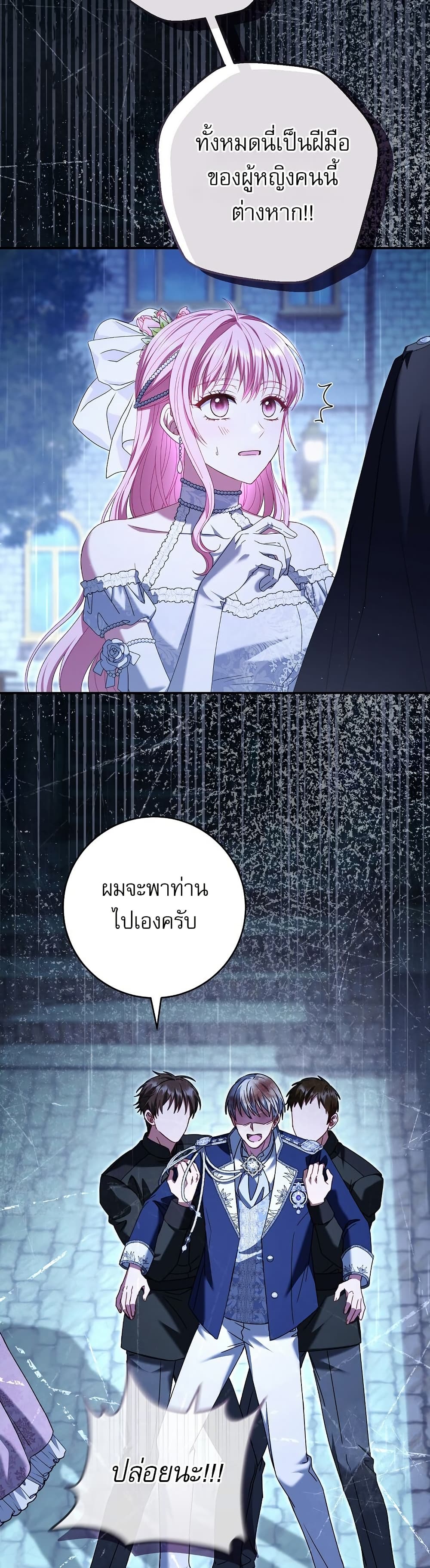 Rather Than The Son, I’ll Take The Father page 6