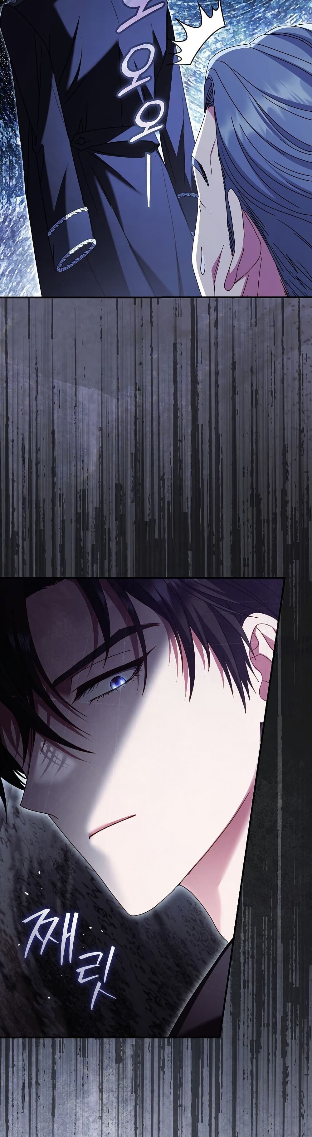 Rather Than The Son, I’ll Take The Father page 11
