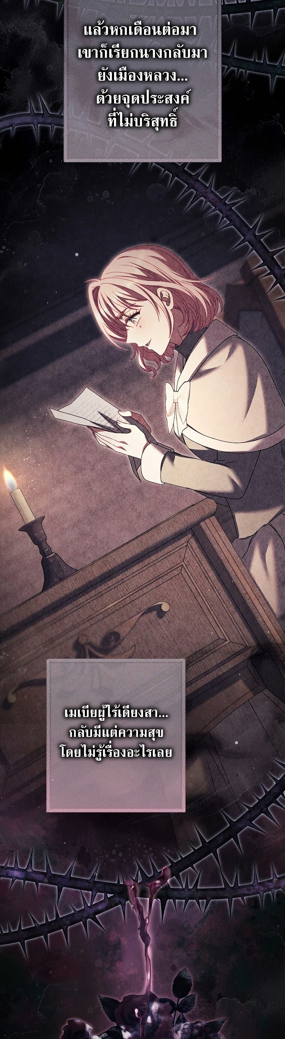 Rather Than The Son, I’ll Take The Father page 21