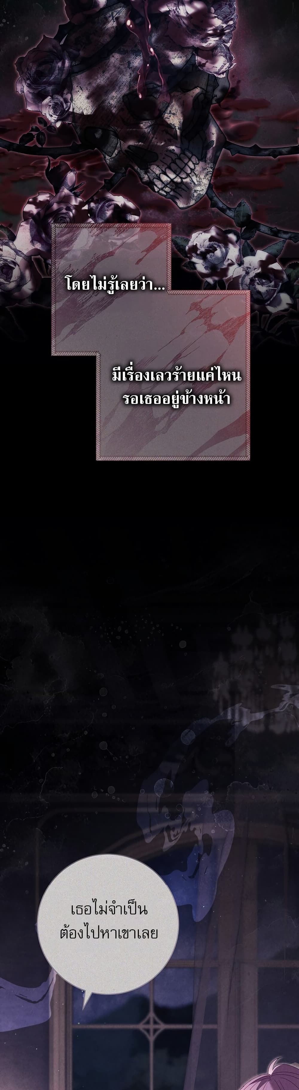 Rather Than The Son, I’ll Take The Father page 22