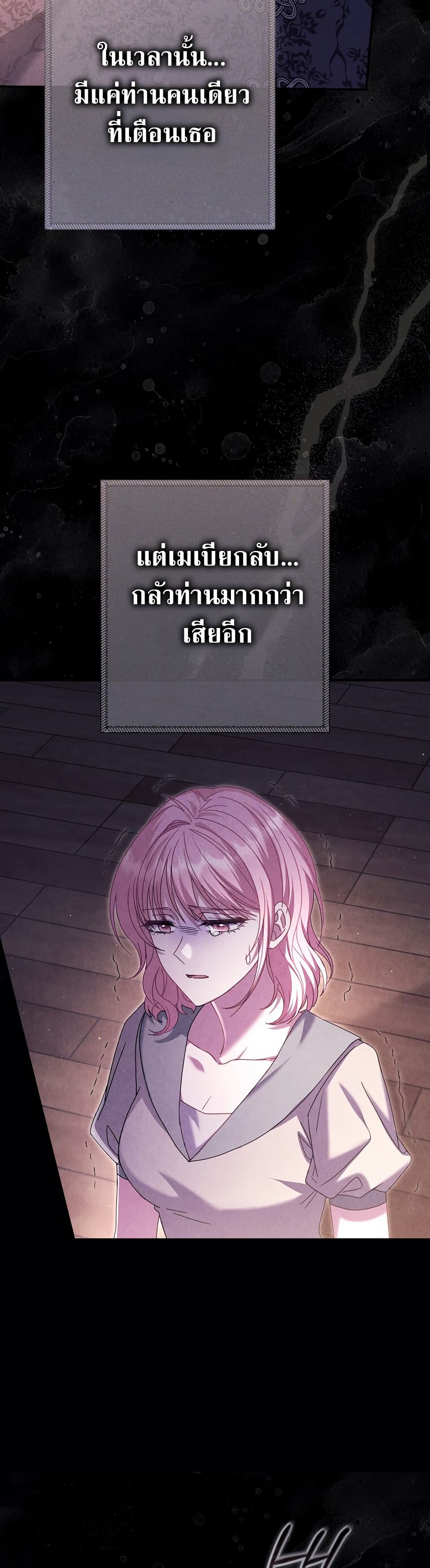 Rather Than The Son, I’ll Take The Father page 24