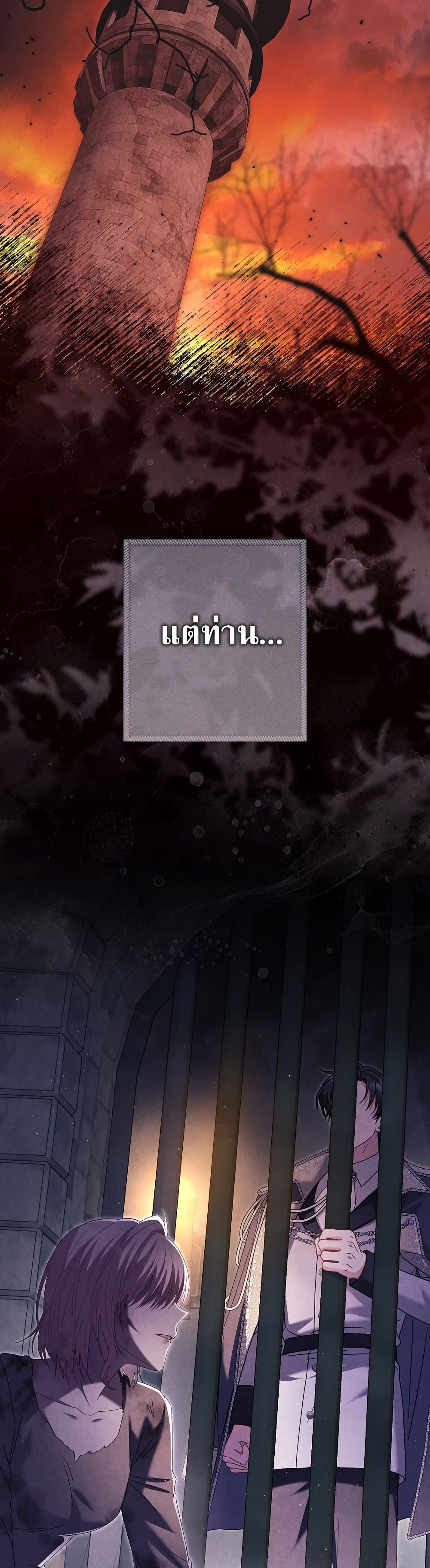 Rather Than The Son, I’ll Take The Father page 26