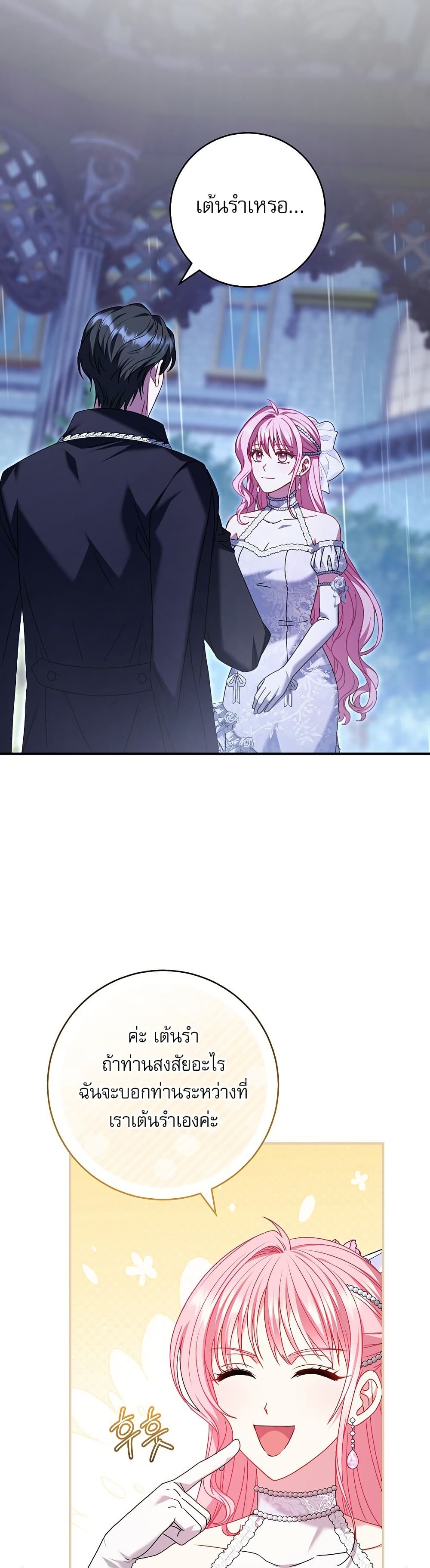 Rather Than The Son, I’ll Take The Father page 34