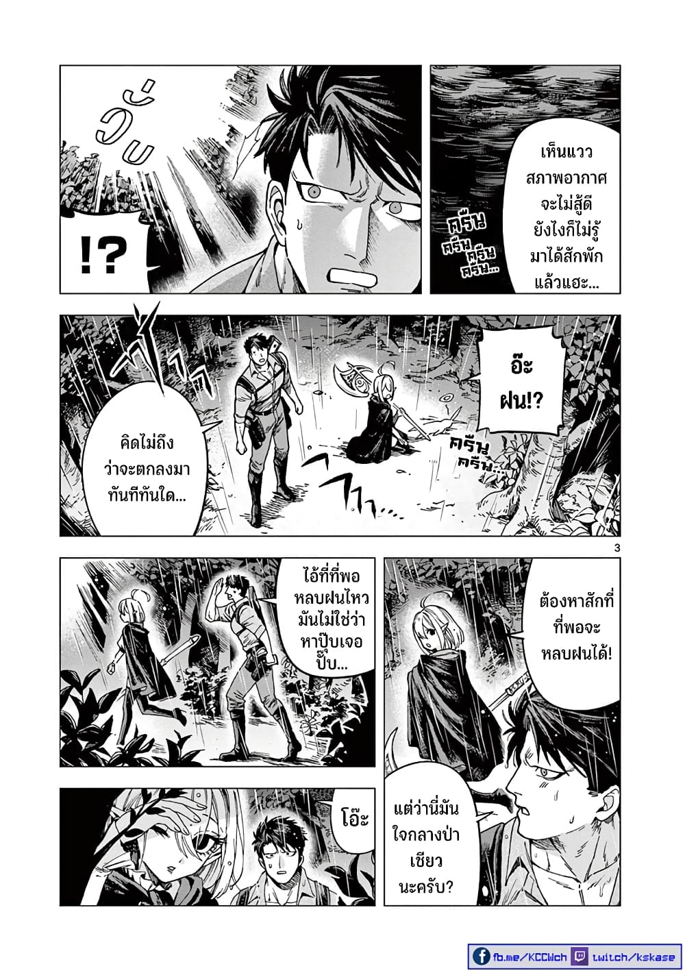 RAUL to Kyuuketsuki page 4