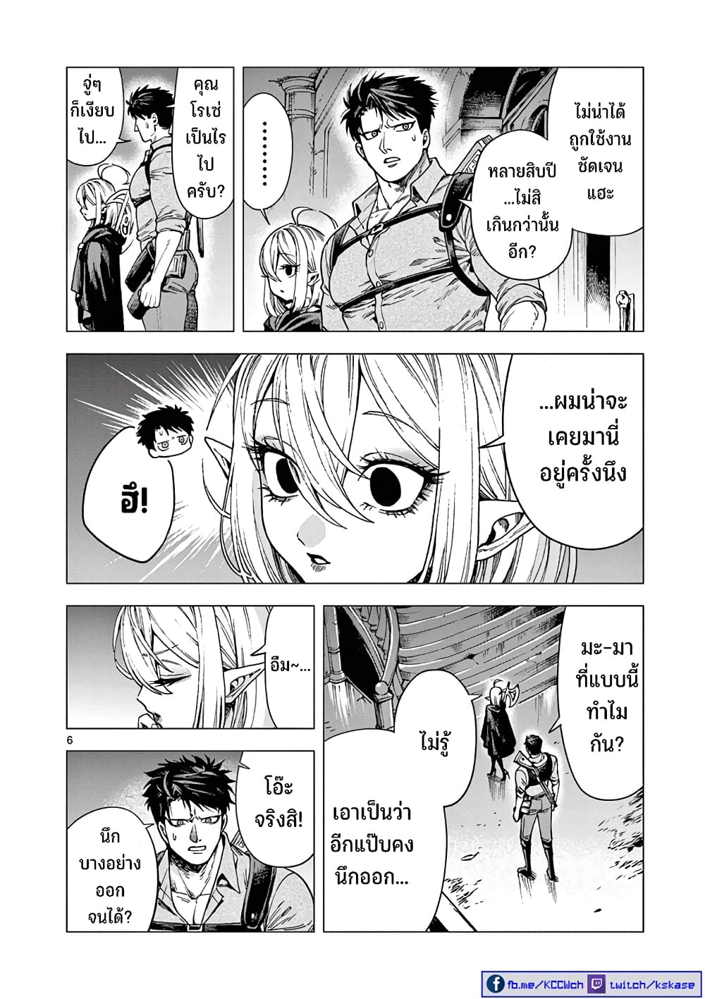 RAUL to Kyuuketsuki page 7
