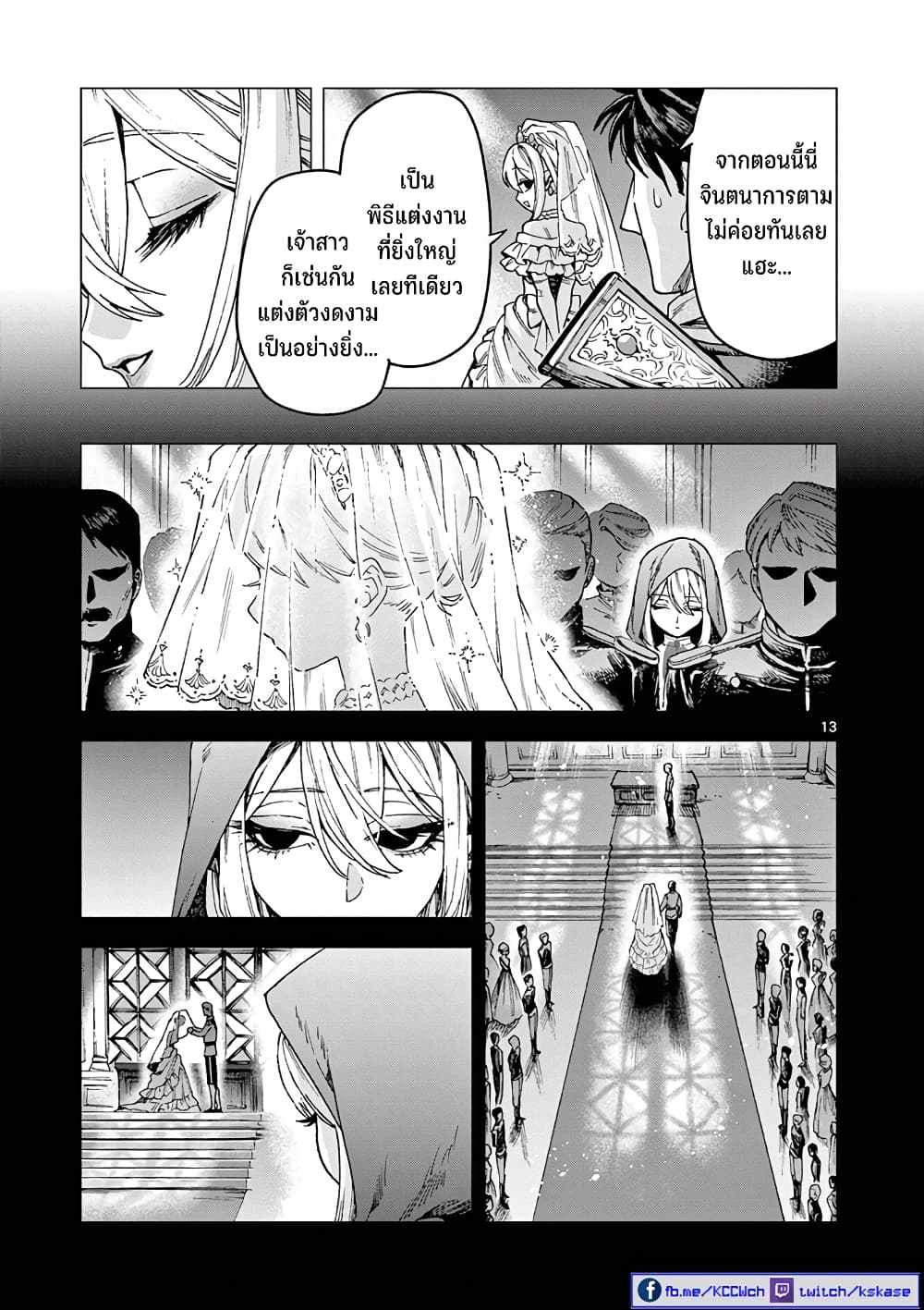 RAUL to Kyuuketsuki page 14