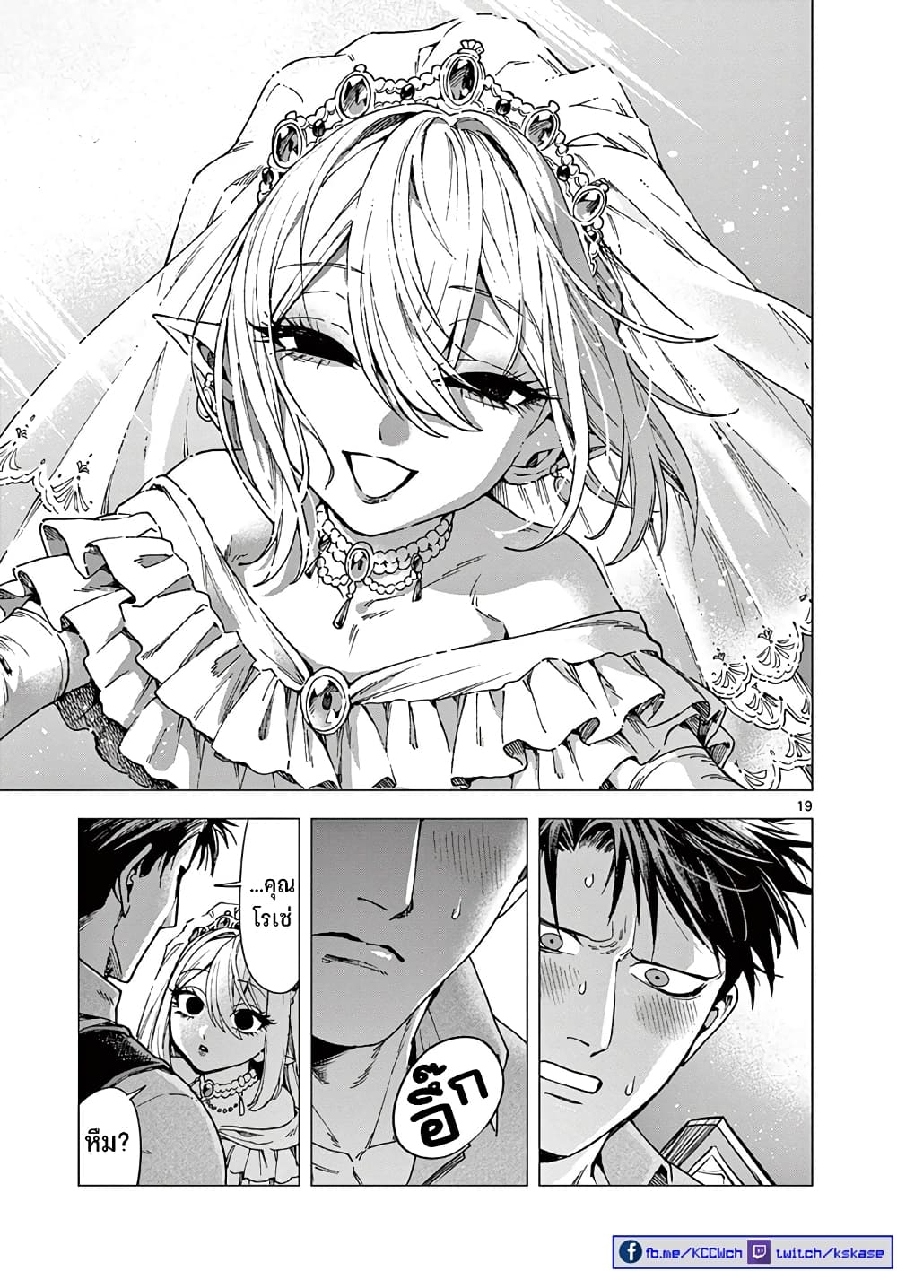 RAUL to Kyuuketsuki page 20