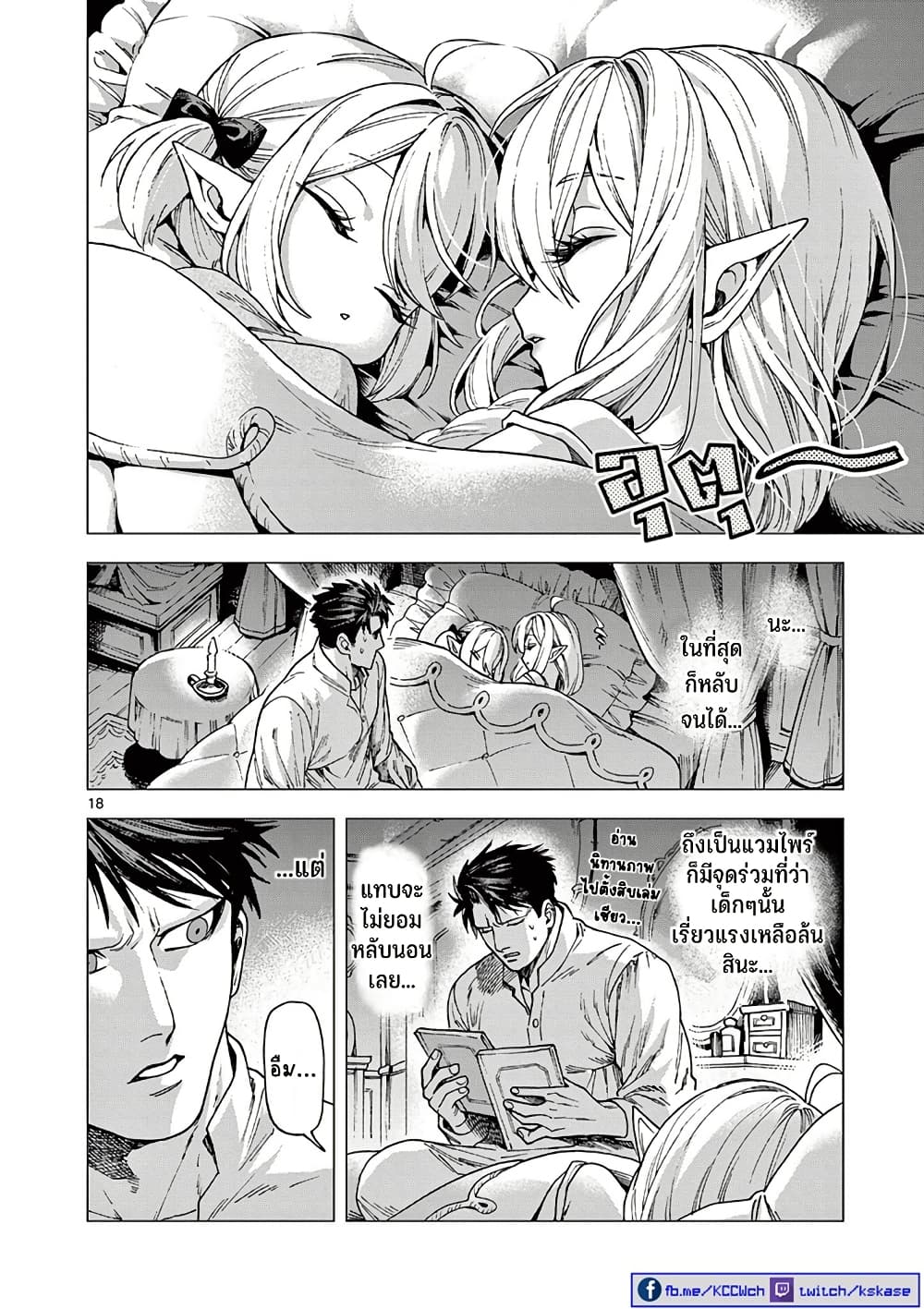 RAUL to Kyuuketsuki page 20