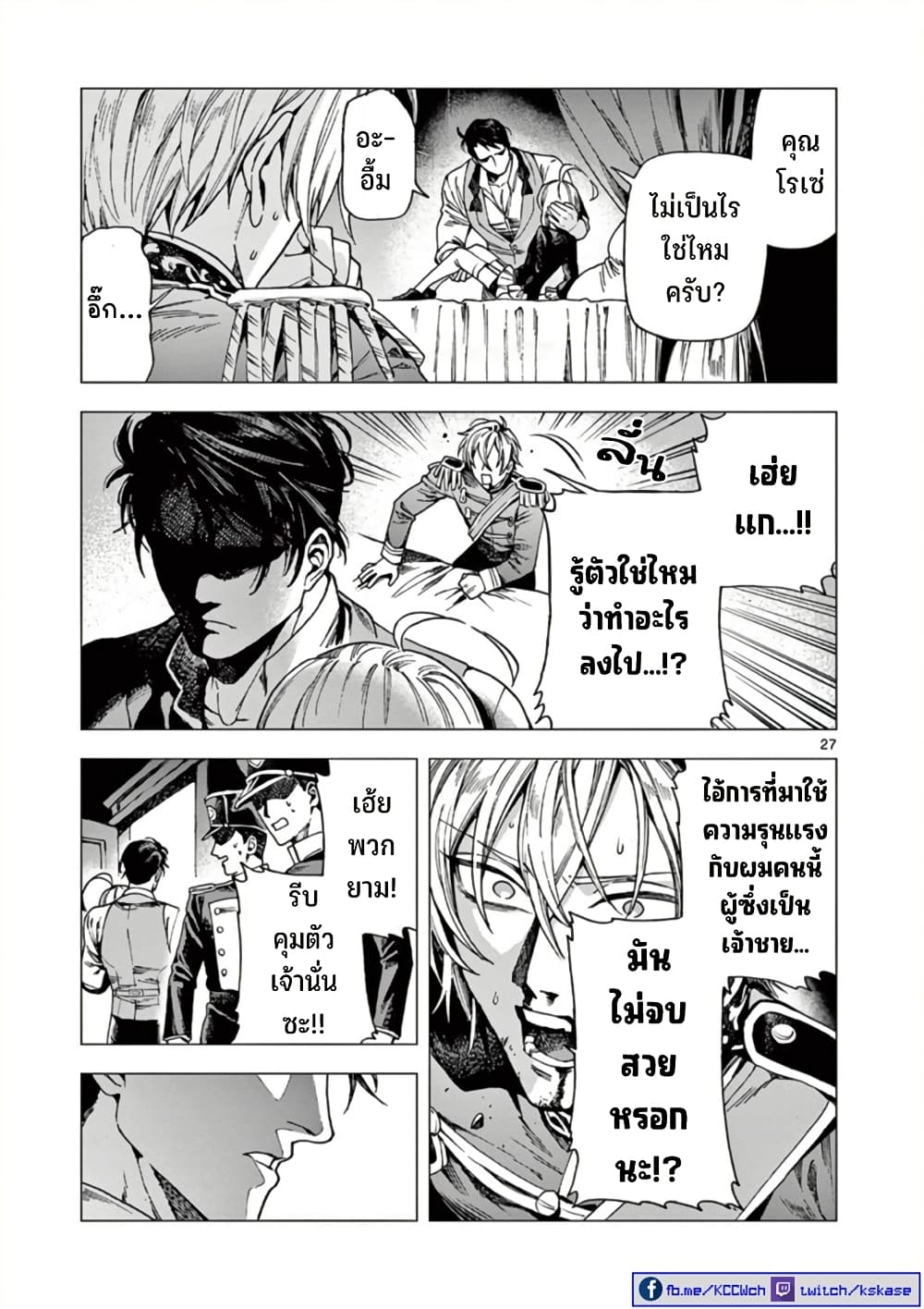RAUL to Kyuuketsuki page 28