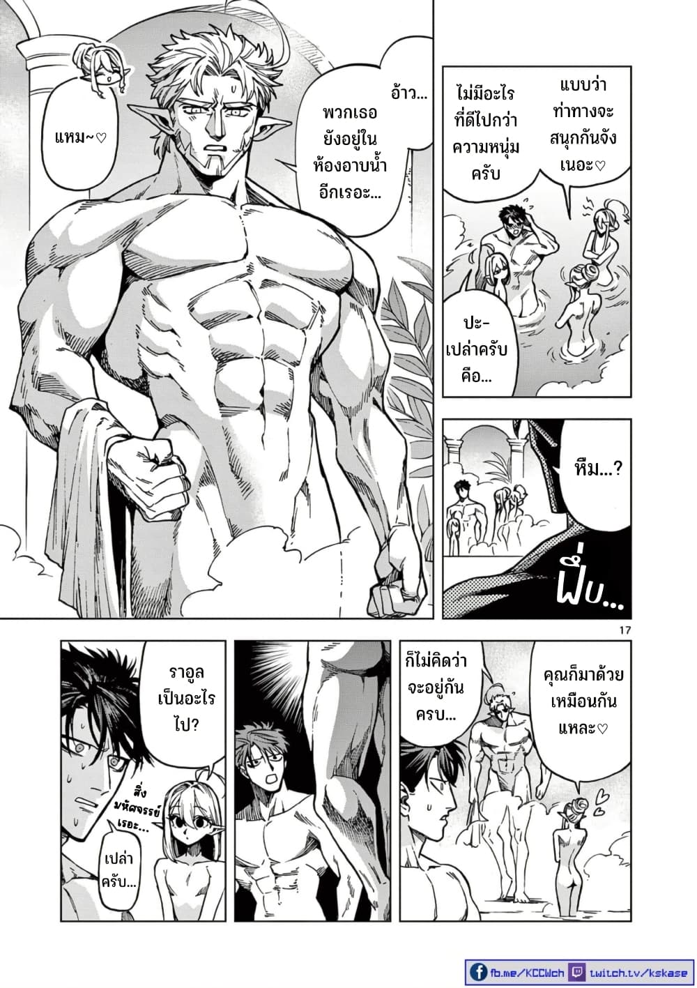 RAUL to Kyuuketsuki page 18
