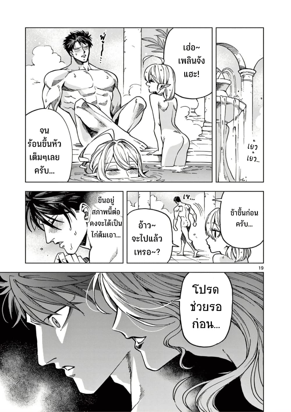 RAUL to Kyuuketsuki page 20