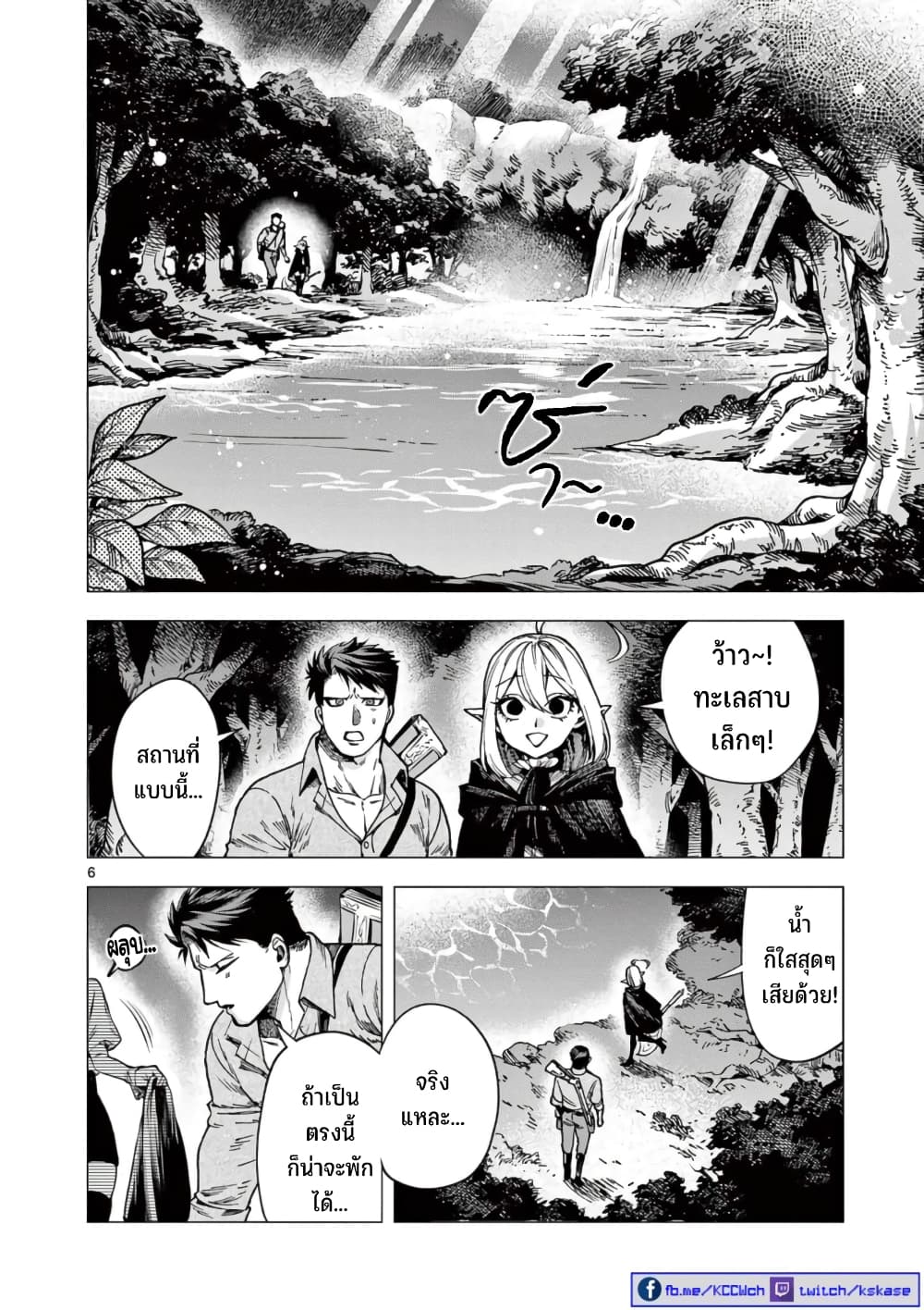 RAUL to Kyuuketsuki page 7