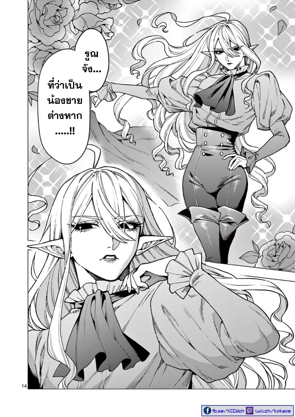 RAUL to Kyuuketsuki page 15