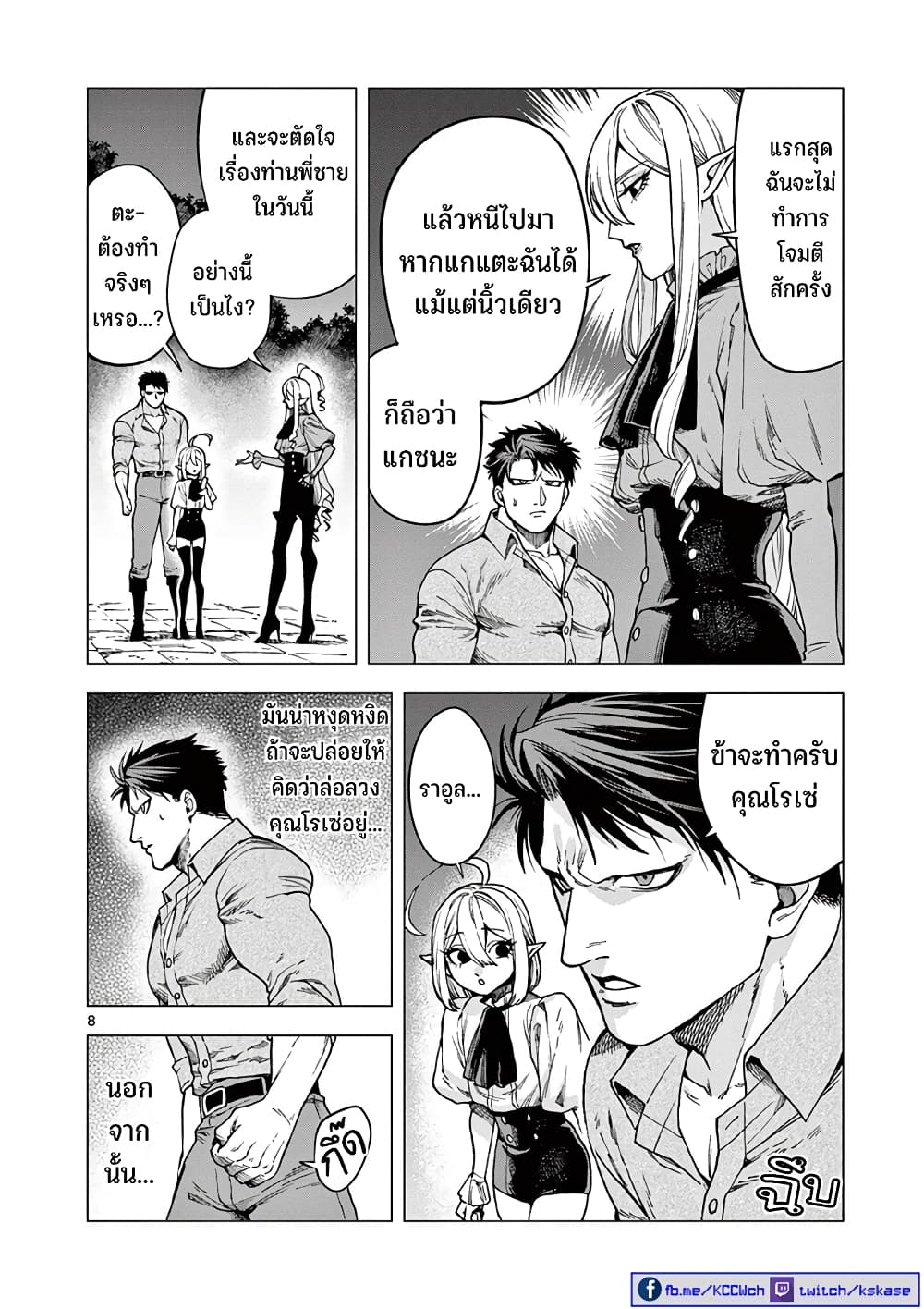 RAUL to Kyuuketsuki page 9