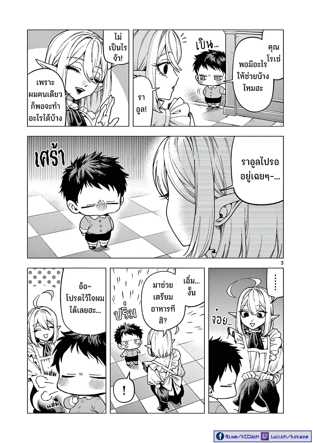 RAUL to Kyuuketsuki page 4