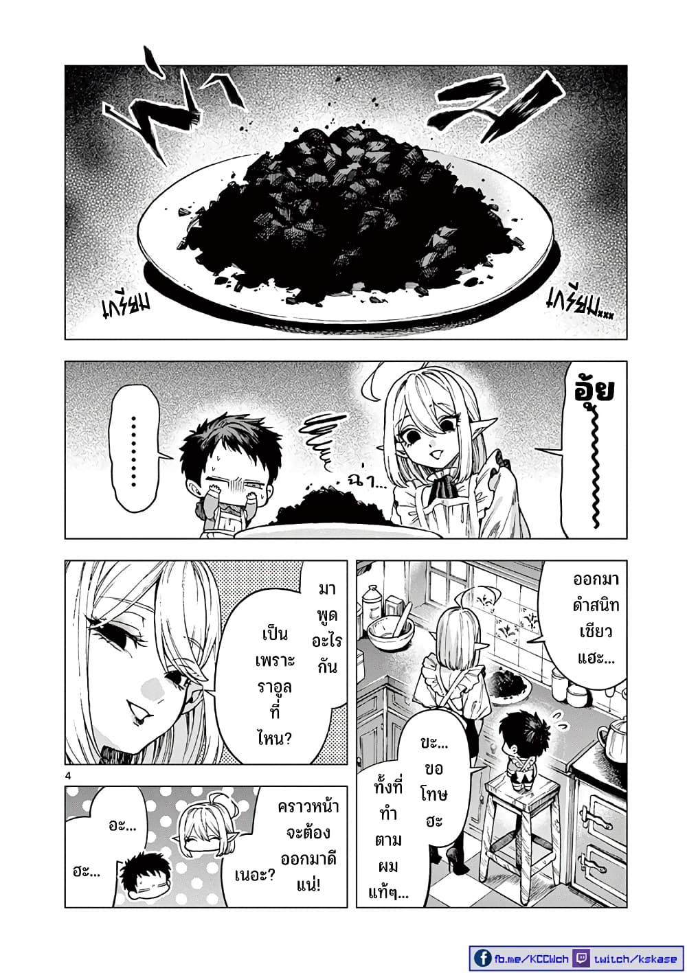 RAUL to Kyuuketsuki page 5