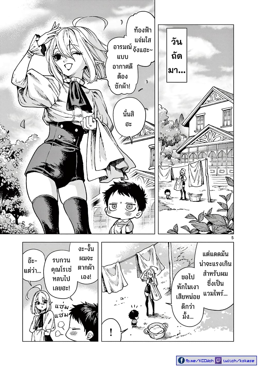 RAUL to Kyuuketsuki page 6