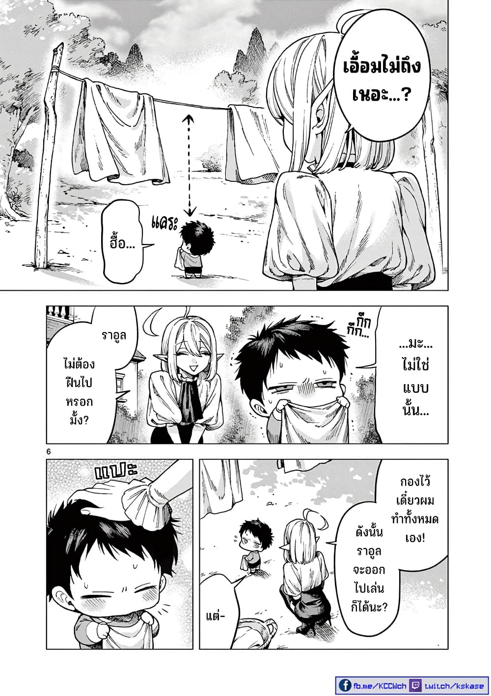 RAUL to Kyuuketsuki page 7