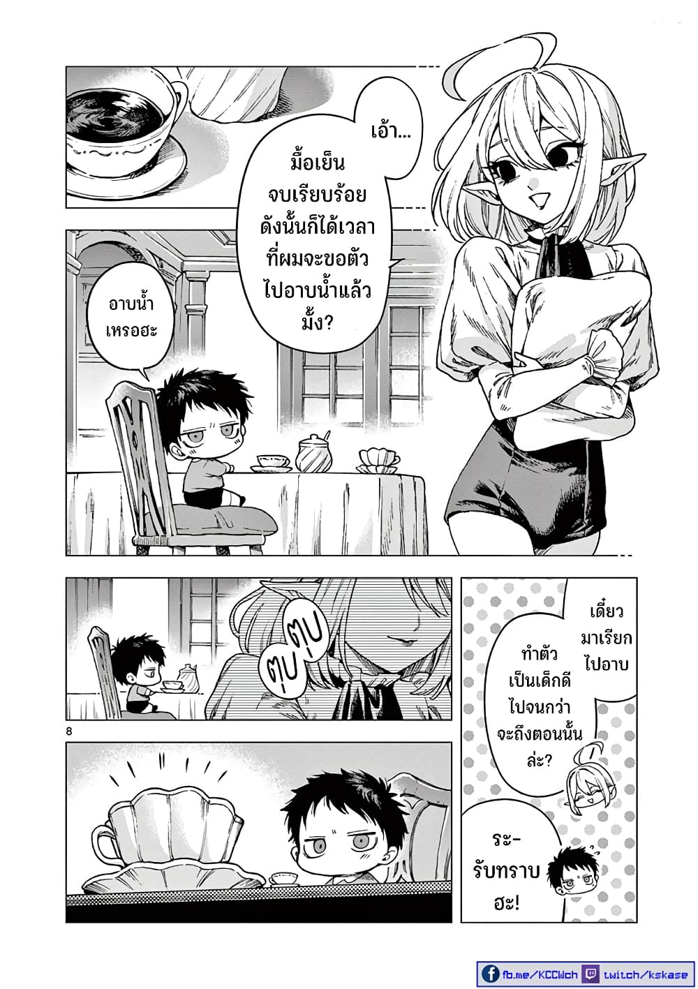 RAUL to Kyuuketsuki page 9