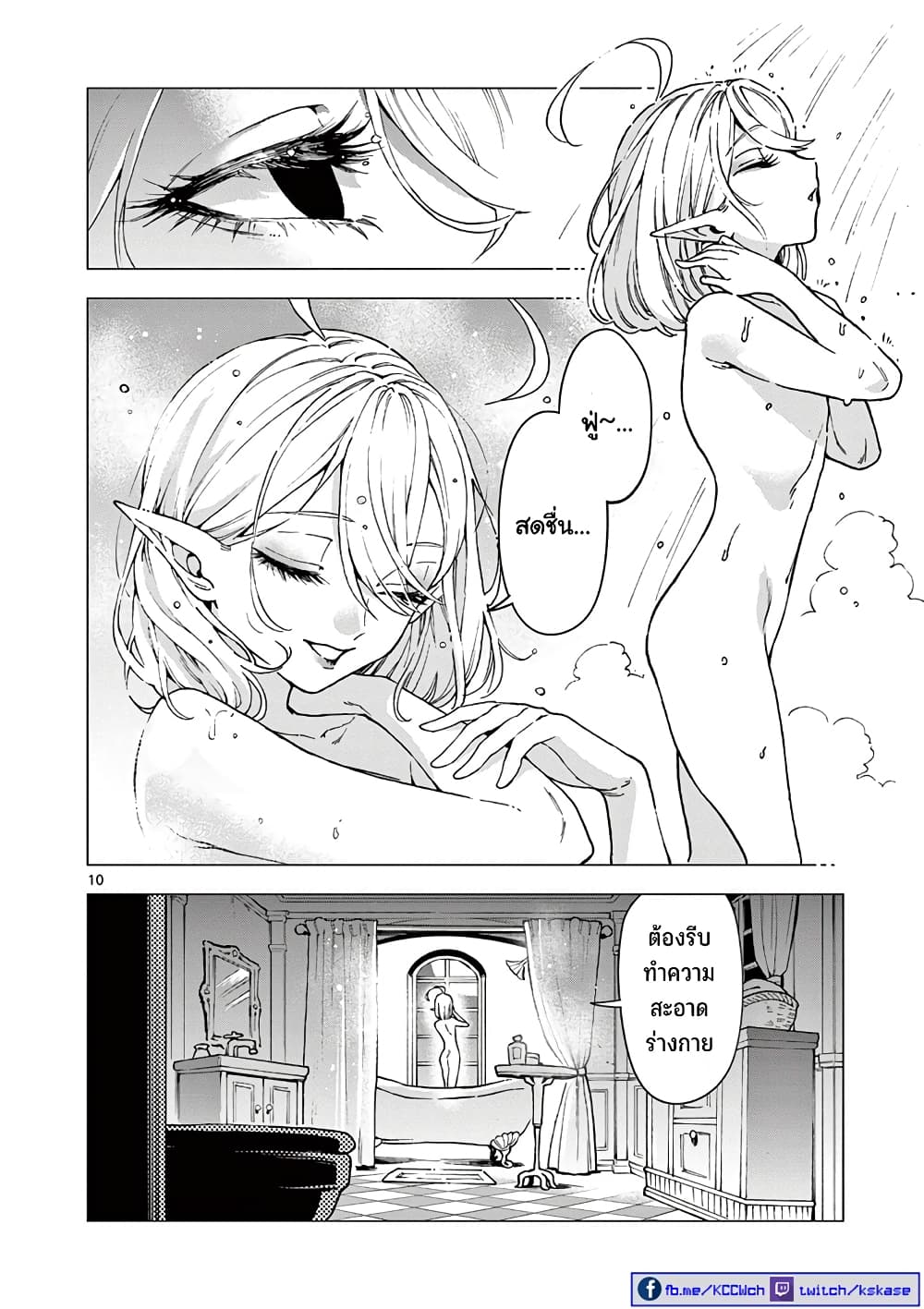 RAUL to Kyuuketsuki page 11