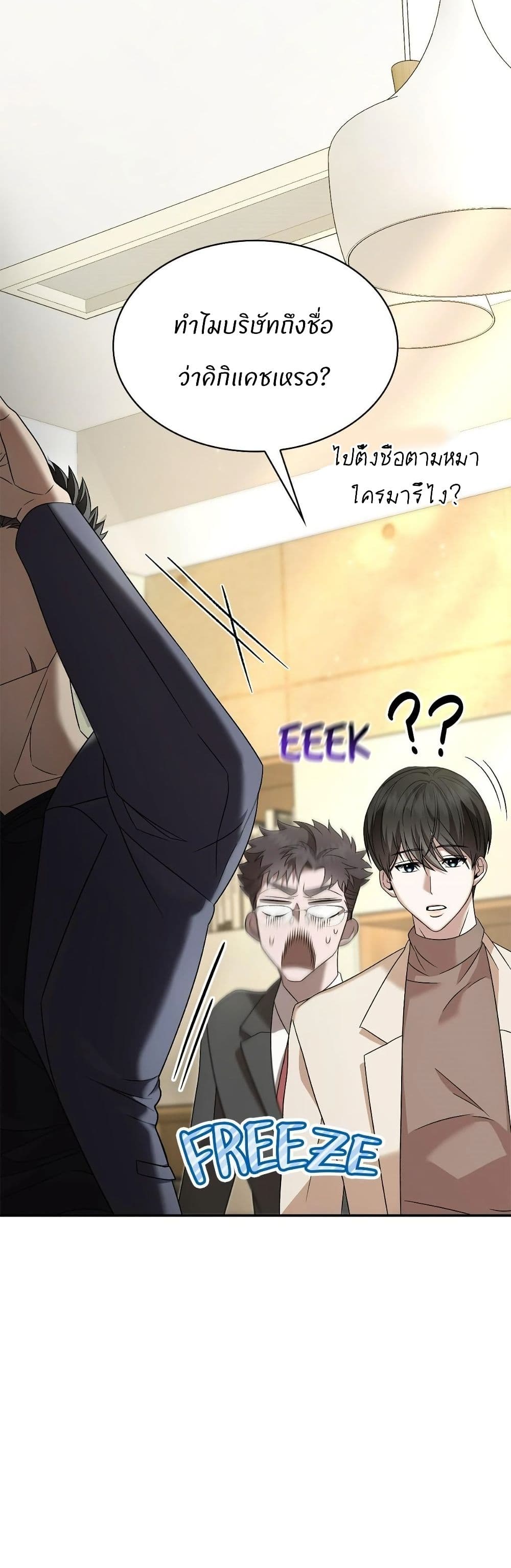 Raw page 5