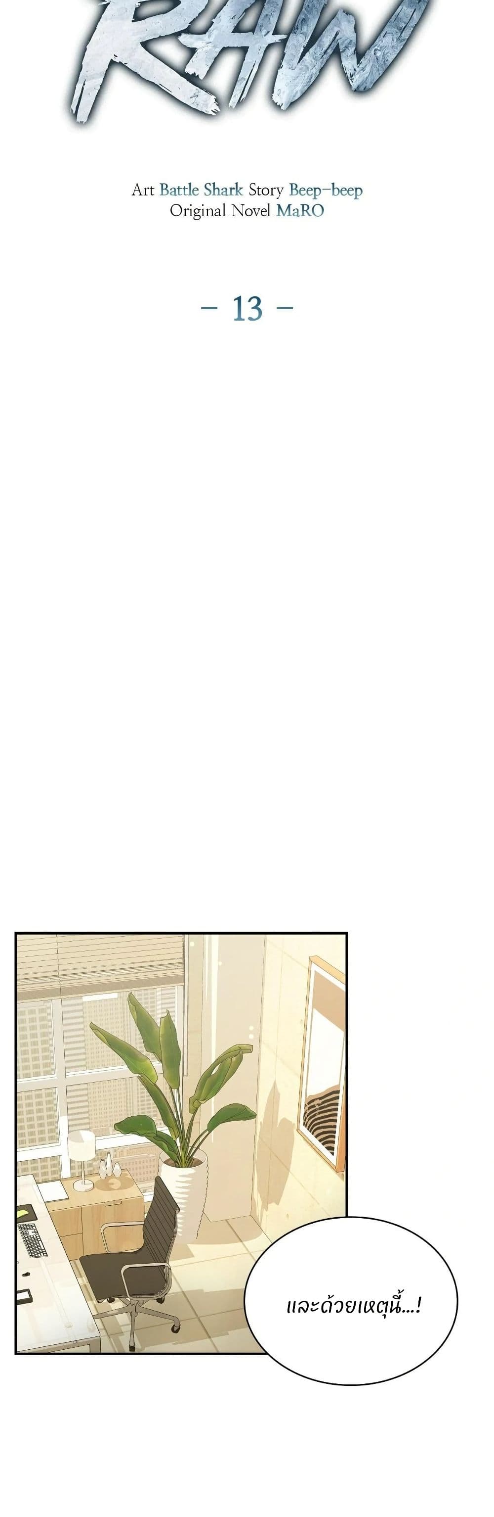 Raw page 8