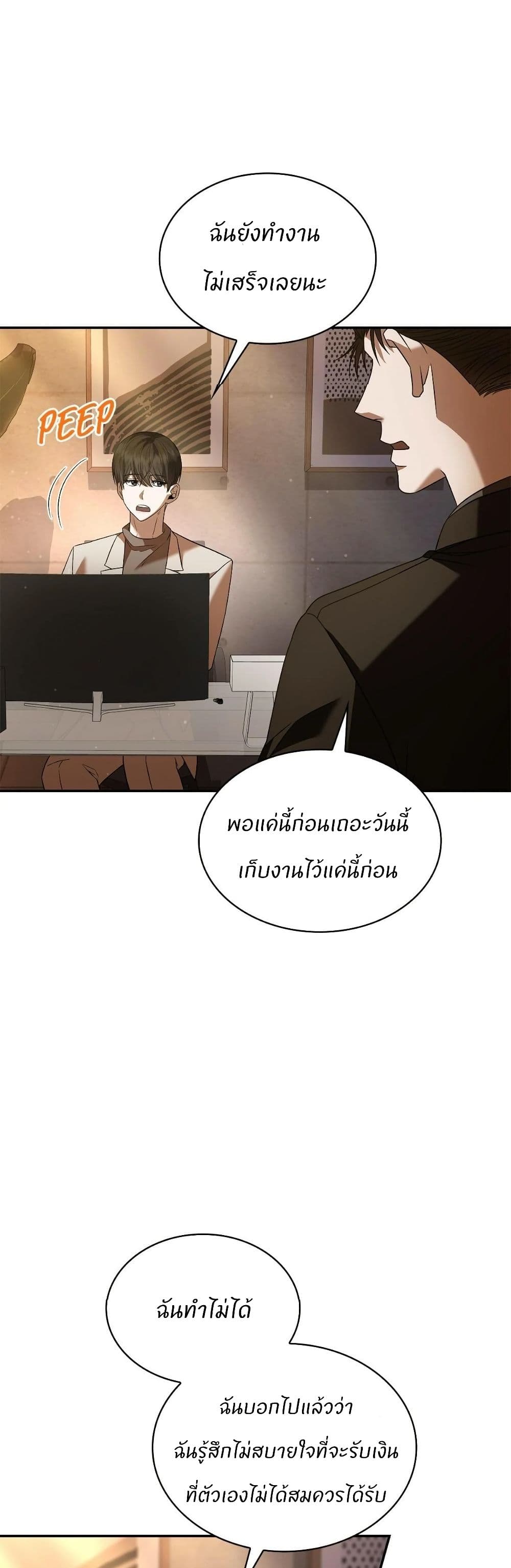Raw page 25