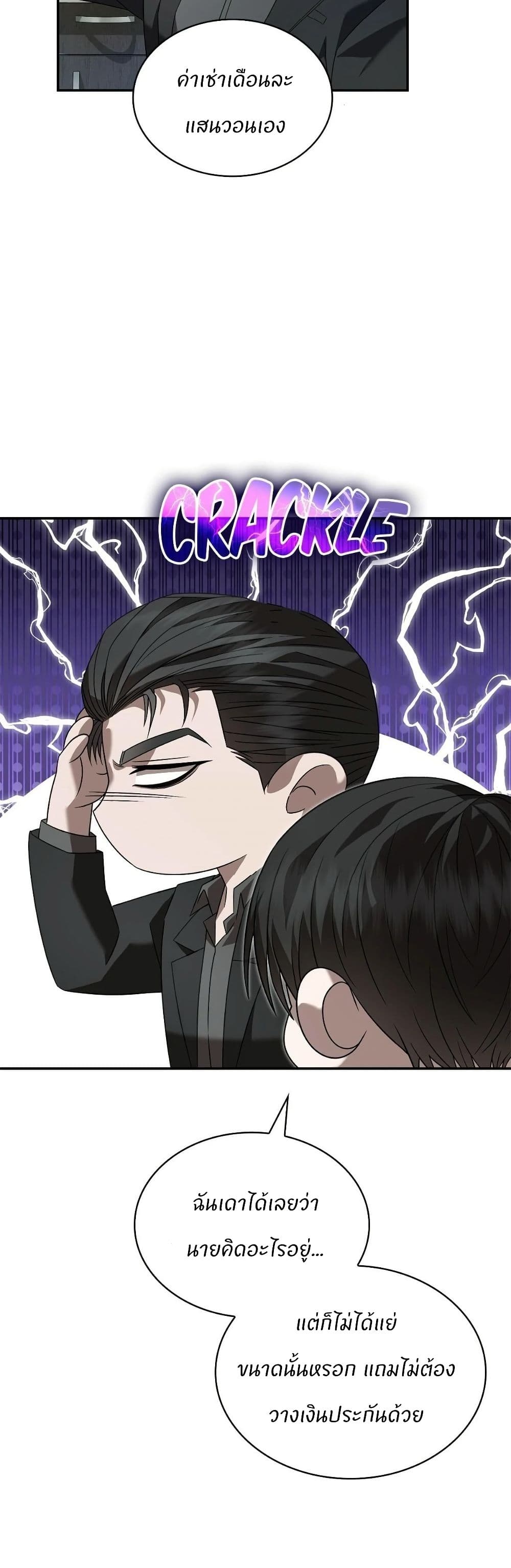Raw page 54