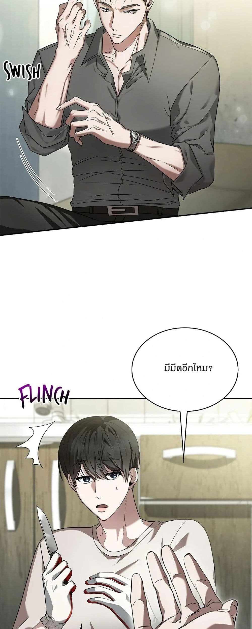 Raw page 5