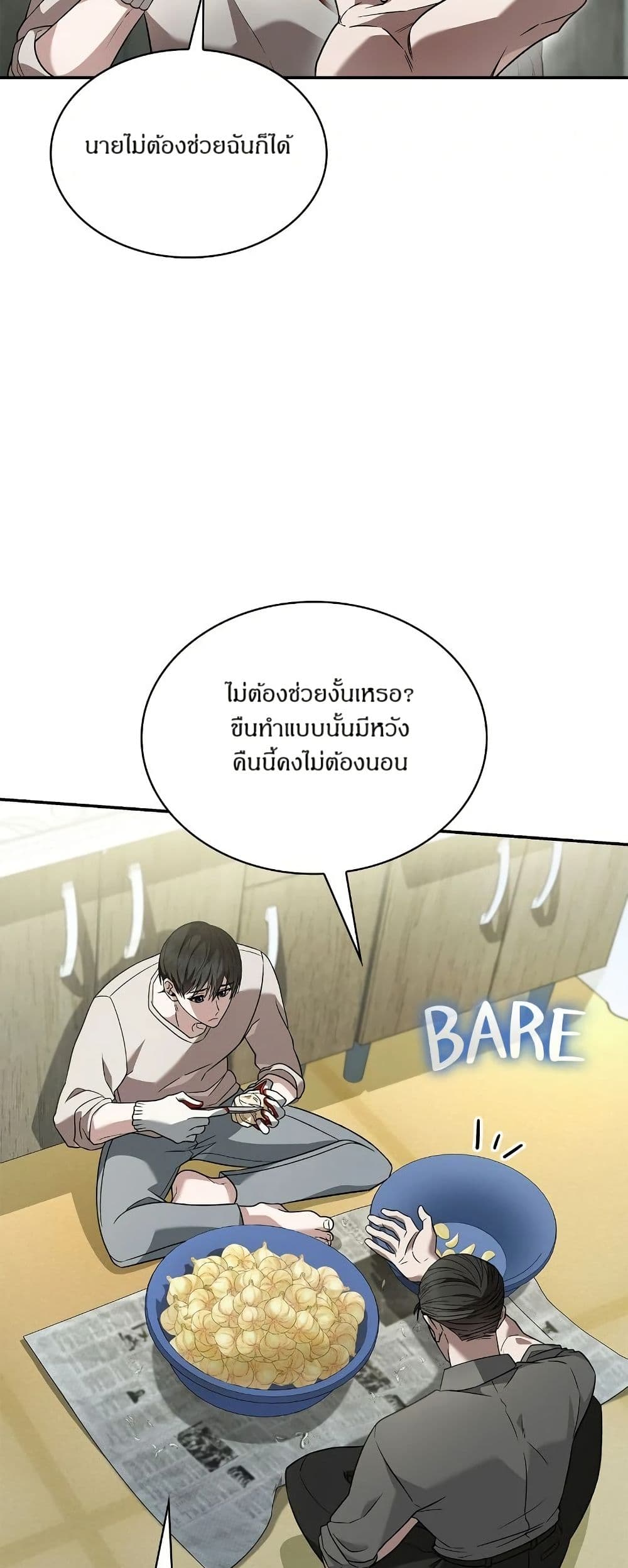 Raw page 6