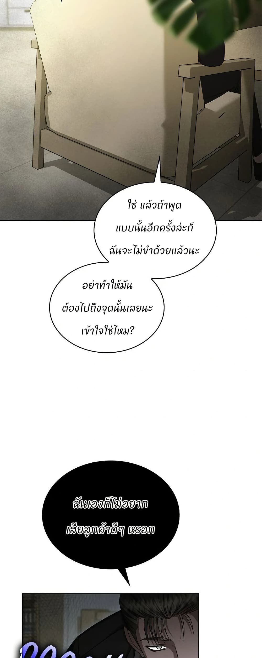 Raw page 8
