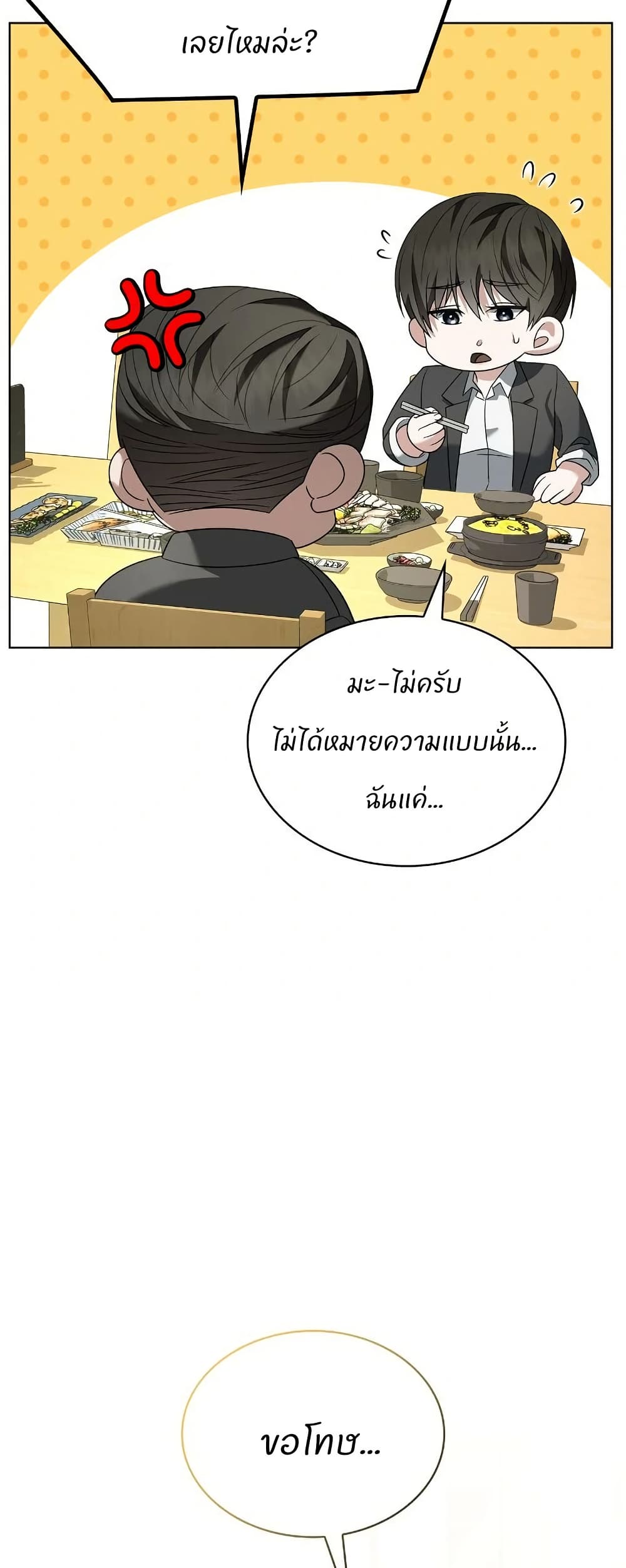 Raw page 31