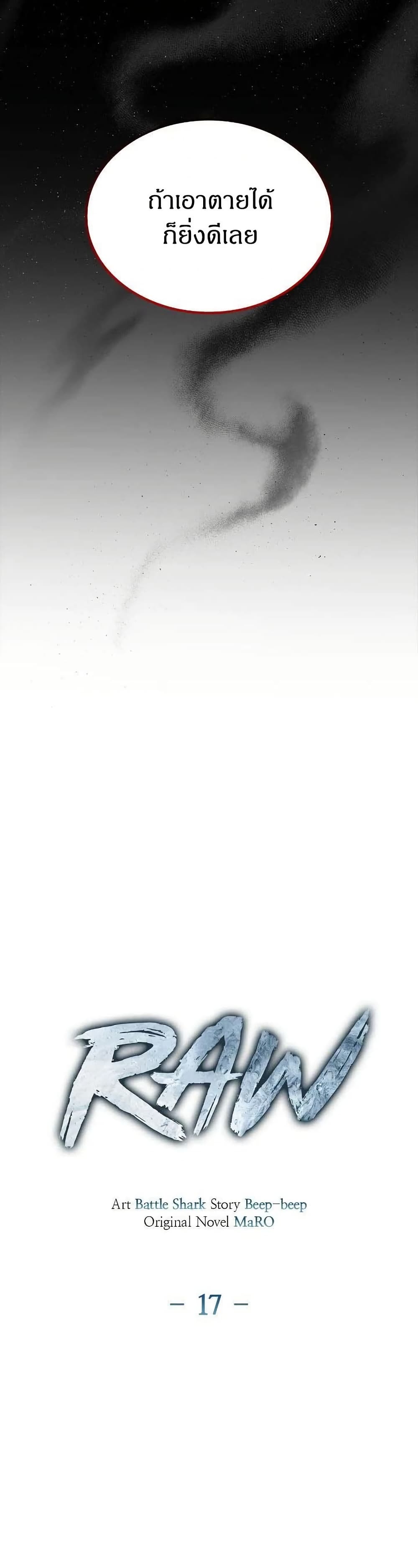 Raw page 8