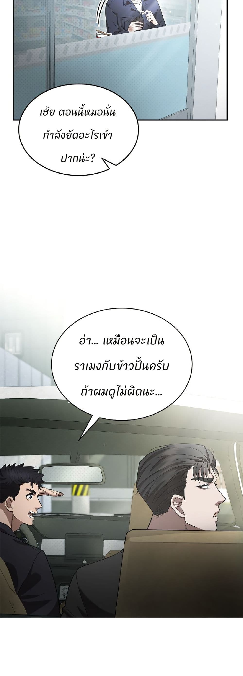 Raw page 6